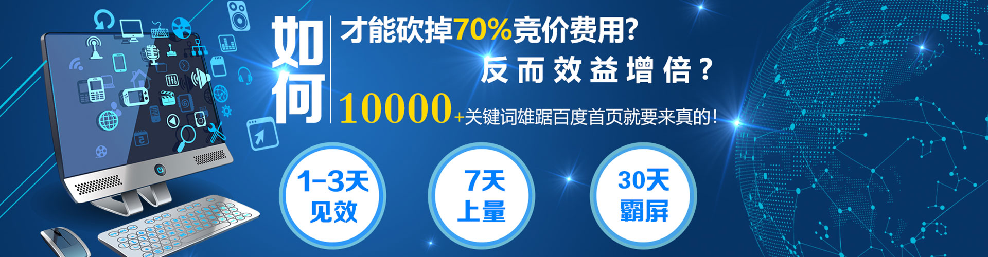 鲤城百度推广