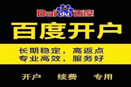 实战经验分享：百度推广代运营公司合作技巧